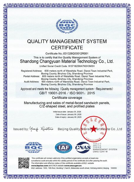 الصين Shandong Changyuan Material Technology Co., Ltd. الشهادات